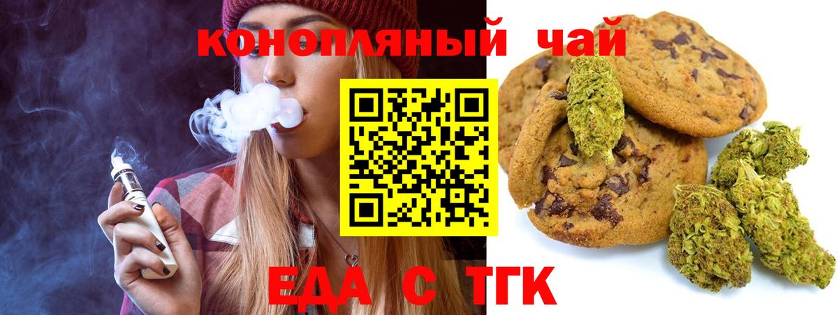 Cannafood марихуана  Вход с VPN  Шелехов 
