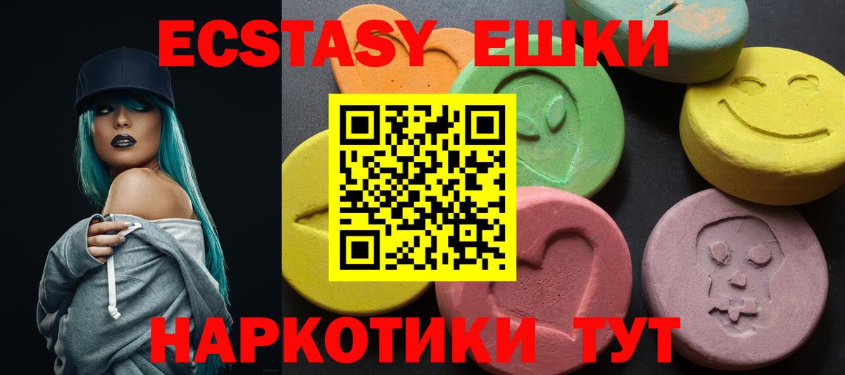 Экстази VHQ Шелехов