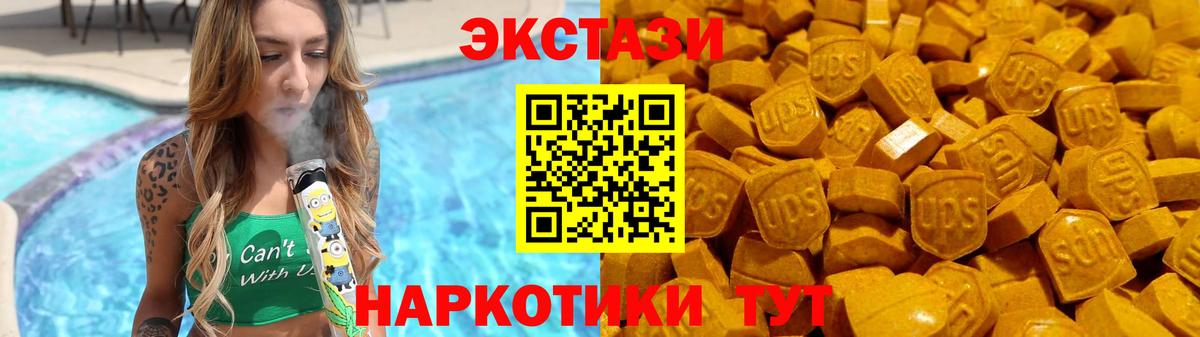 ЭКСТАЗИ MDMA  Экстази  Шелехов  Вход с VPN  Ecstasy 280 MDMA 