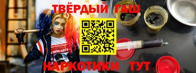 синтетический гашиш Кунгур