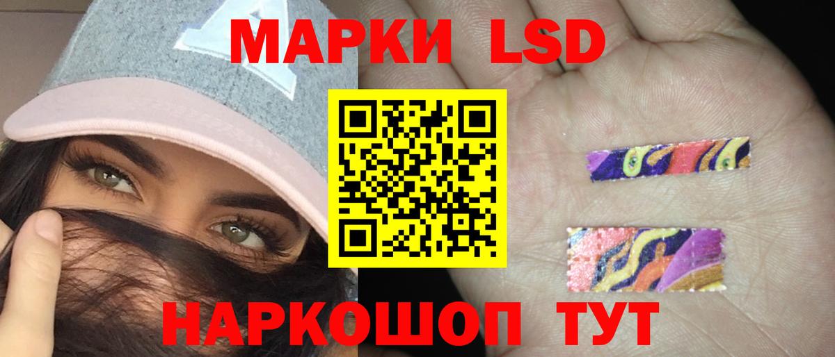 LSD-25 экстази ecstasy Шелехов