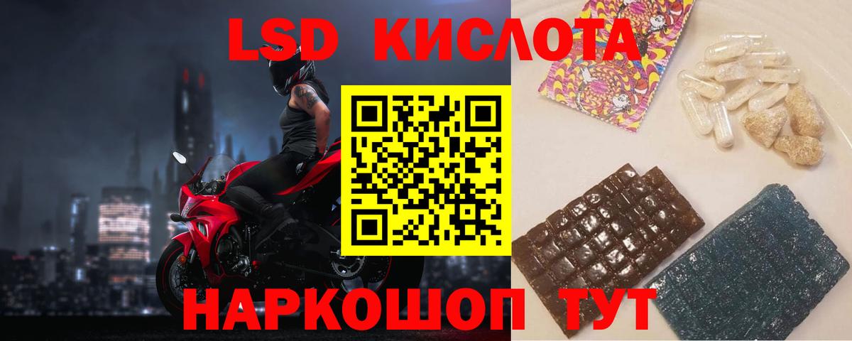 LSD-25 экстази кислота  ЛСД экстази  Шелехов  Вход с VPN  LSD-25 экстази кислота 