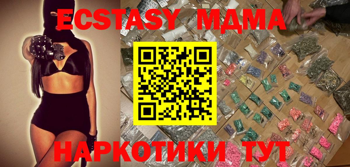 MDMA молли  МДМА crystal  Шелехов  МДМА  Вход с VPN 