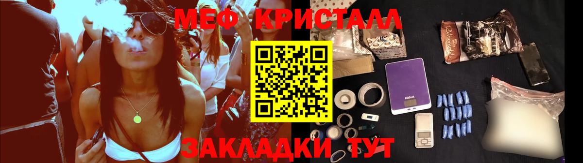 Шелехов  Меф 4 MMC  МЯУ-МЯУ mephedrone  Мефедрон  Вход с VPN 