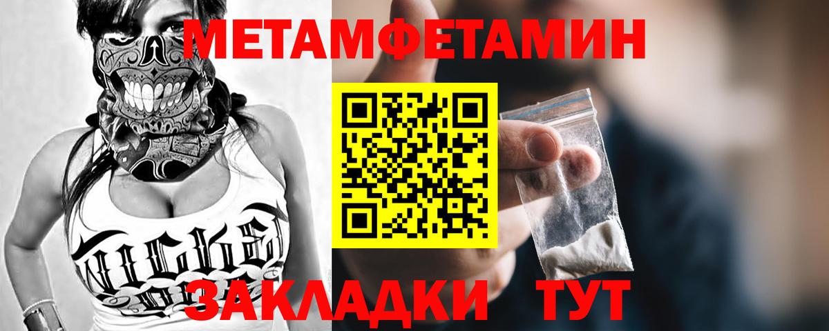 МЕТАМФЕТАМИН витя Шелехов