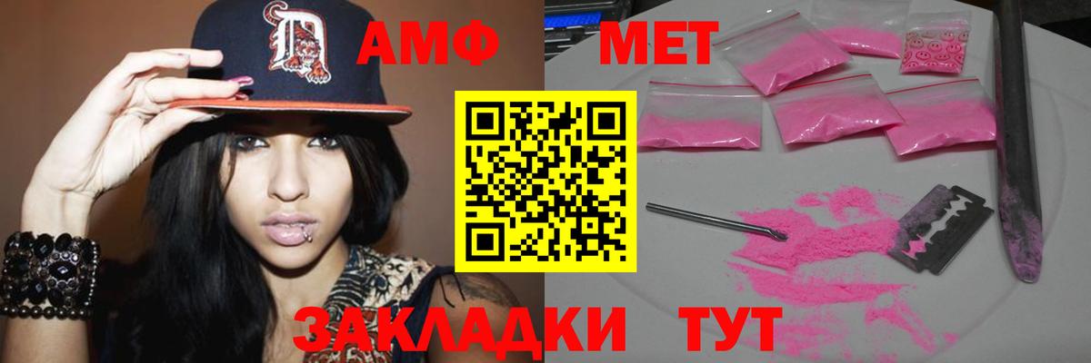 Метамфетамин пудра  Вход с VPN  Шелехов  Метамфетамин пудра 