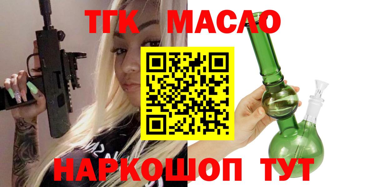 Шелехов  наркотики  Вход с VPN  ТГК гашишное масло 