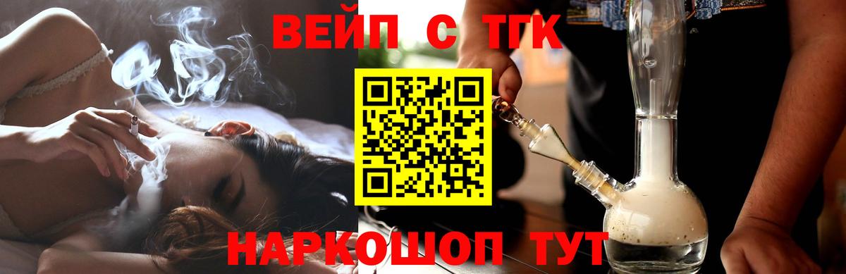 ТГК Wax Шелехов